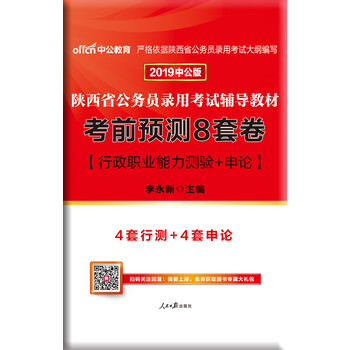 中公公務員