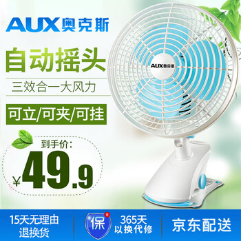 辦公室,辦公室,怎么樣,迷你,迷你,電風(fēng)扇,電風(fēng)扇