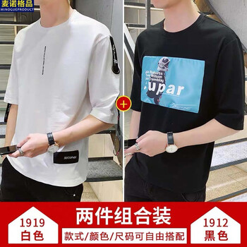 麥諾格品 短袖 男士T恤 19白+12黑 