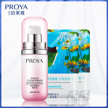 珀萊雅海洋精華液