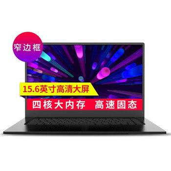 高性能游戲本，暢玩絕地求生