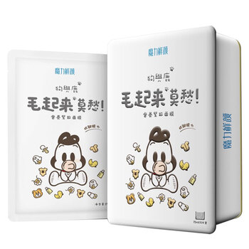 魔力鮮顏面膜美白，補(bǔ)水保濕，細(xì)致毛孔，提拉緊致，舒緩修復(fù)，美白淡斑，提亮膚色