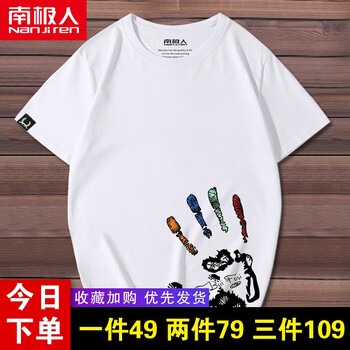 南極人（Nanjiren） 短袖 男士T恤 白色/如來神掌 