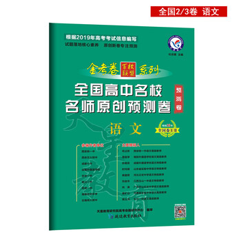 全國卷