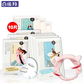 百雀羚（PECHOIN）面膜補水保濕，提亮膚色