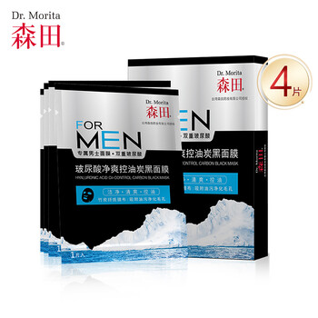 森田面膜玻尿酸
