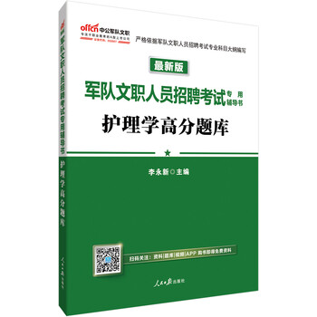 中公教育2019