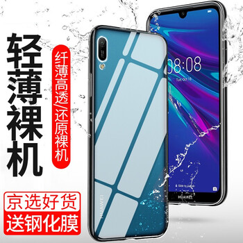 星奈（XINGNAI） 華為暢享9e 手機殼/保護套