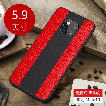 lieve 華為Mate10 手機(jī)殼/保護(hù)套