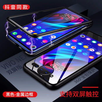 宏港（Honggang） vivonex2 手機殼/保護套