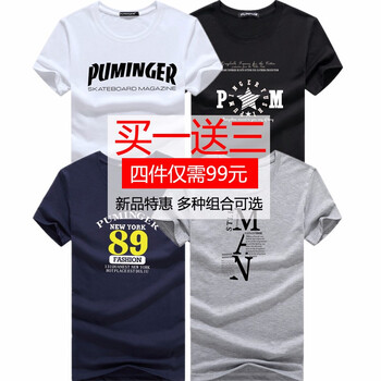 光瑾 長袖 男士T恤 PU白+PM星黑+89藍(lán)+歪M灰 