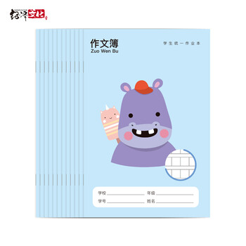 小學生作業(yè)本自營