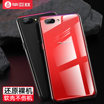 畢亞茲（BIAZE） OPPO a5 手機(jī)殼/保護(hù)套