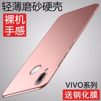 步步高y3手機套