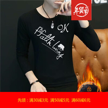尊尚鳥 長袖 男士T恤 OK黑(加絨) 