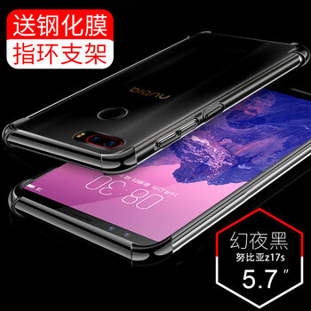 赫苛閣 努比亞z18mini 手機(jī)殼/保護(hù)套