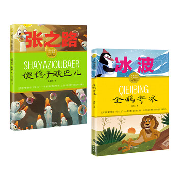 企鵝