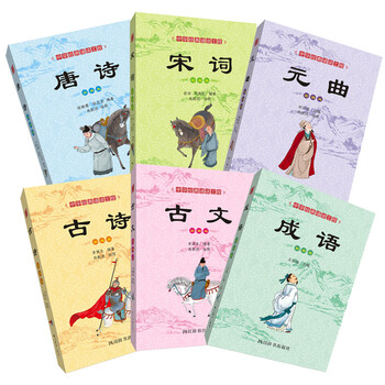 中華經(jīng)典