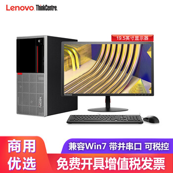 商用電腦主機，辦公娛樂樣樣在行
