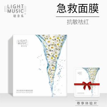 后蠶絲面膜女