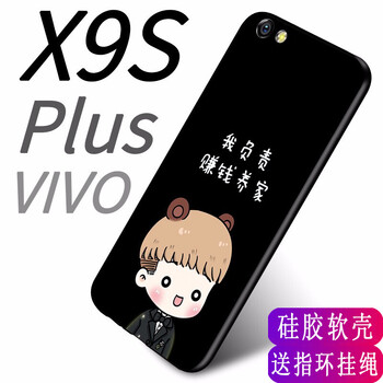 卓文 vivo X9Splus 手機(jī)殼/保護(hù)套