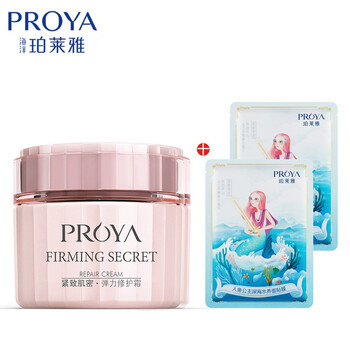 PROYA晚霜