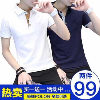 樂希源 短袖 男士T恤 8301白橙+8301藍(lán)灰 