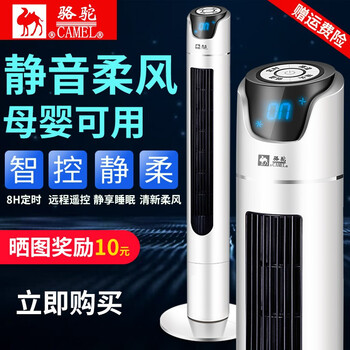 camel,怎么樣,camel,落地,駱駝,遙控式,遙控式,駱駝,落地
