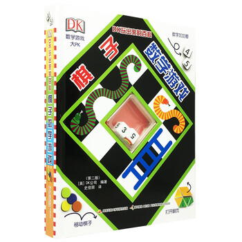 dk棋子數(shù)學(xué)