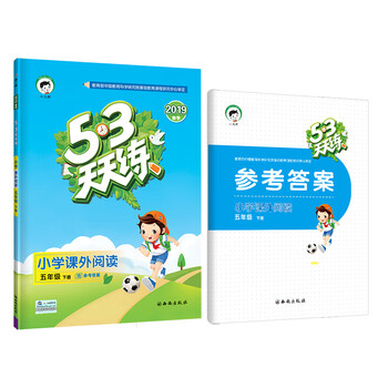 53天天練小學(xué)