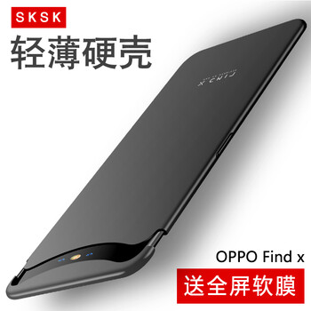 SKSK OPPO Find X 手機殼/保護套