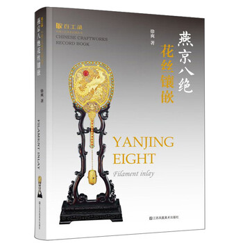 燕京