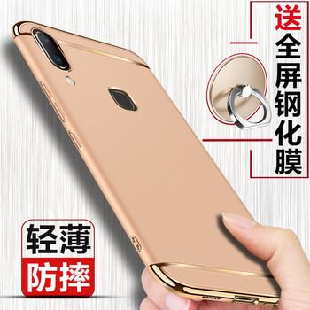 步步高y1手機硬殼