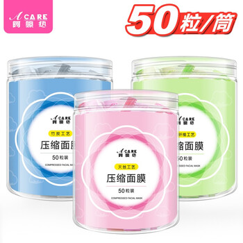 竹炭干面膜