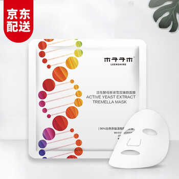 木子子木（LeenShine）面膜細(xì)致毛孔，補(bǔ)水保濕，提拉緊致，提亮膚色