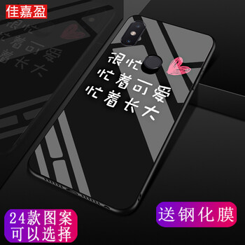佳嘉盈 小米8 手機(jī)殼/保護(hù)套