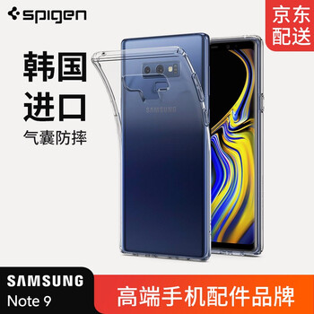 spigen三星note