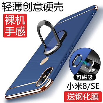 洛水 小米8se 手機(jī)殼/保護(hù)套