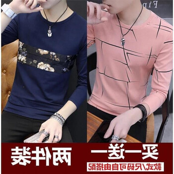 常滿希（CHANCMANXI） 長(zhǎng)袖 男士T恤 翠花藏青長(zhǎng)袖+亂條粉色長(zhǎng)袖 
