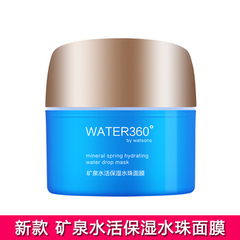 礦泉臻潤(rùn)水珠面膜