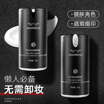 麥芙迪（MANFRIEND）乳液/面霜美白，控油平衡，細(xì)致毛孔，提亮膚色，抗痘