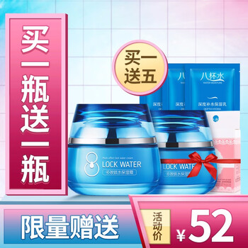 馥妃乳液/面霜滋潤，保濕，補水