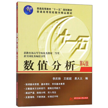 分析數(shù)學(xué)教材