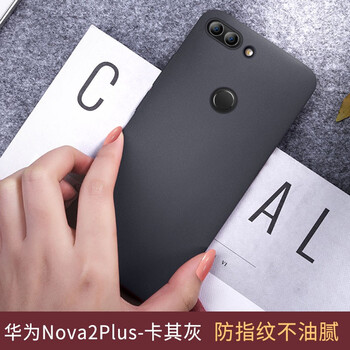毅美（YIUS） 華為nova2S/nova2/nova2plus 手機殼/保護套