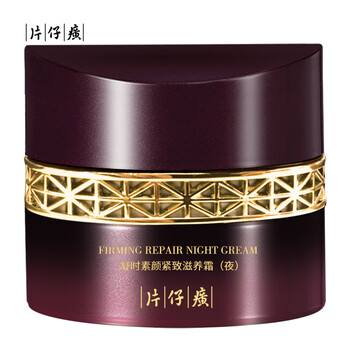 片仔癀（PIEN TZE HUANG）乳液/面霜滋潤，提拉緊致，保濕，提亮膚色，修護