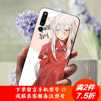 犬夜叉手機殼