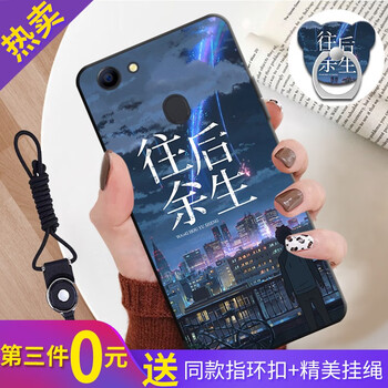 達(dá)人志 oppoa79 手機(jī)殼/保護(hù)套