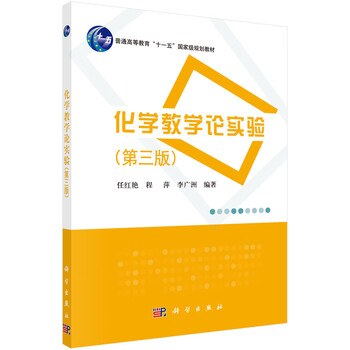 化學(xué)實(shí)驗(yàn)