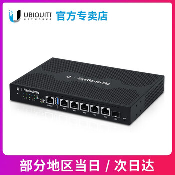 路由器有線6口
