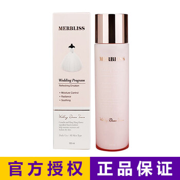 MERBLISS面部護(hù)膚